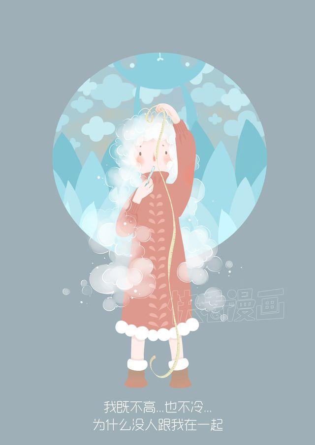 《发光体》好吃的童话#24 冬日的奶茶最是美好 第5页