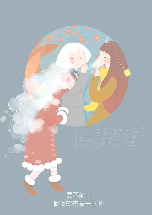 《发光体》好吃的童话#24 冬日的奶茶最是美好 第8页