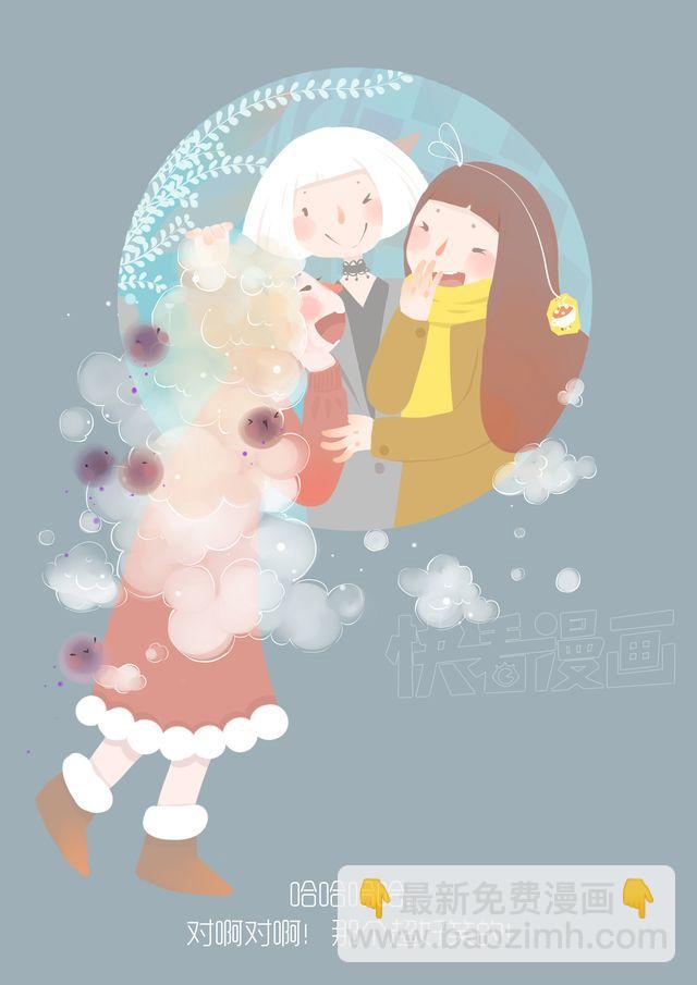 《发光体》好吃的童话#24 冬日的奶茶最是美好 第9页