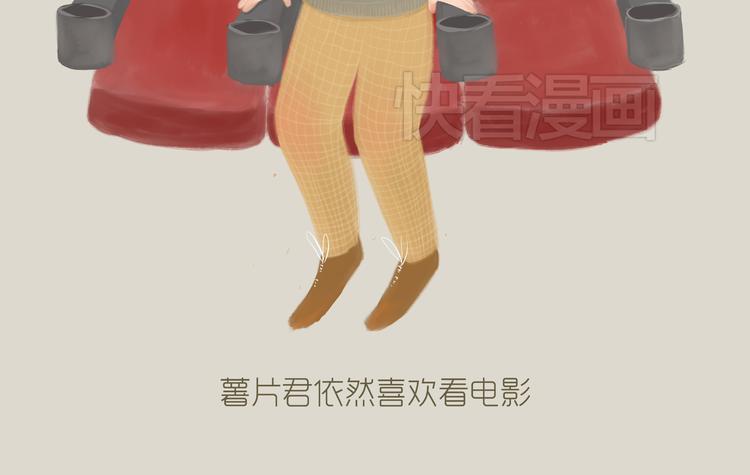 《发光体》好吃的童话#27 她是特别的 第11页
