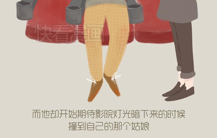 《发光体》好吃的童话#27 她是特别的 第13页