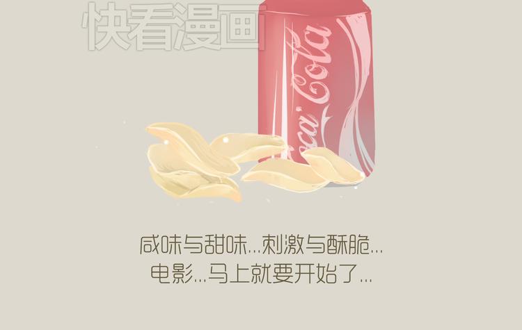 《发光体》好吃的童话#27 她是特别的 第21页
