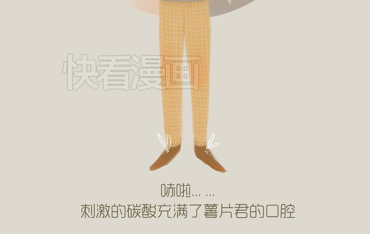 《发光体》好吃的童话#27 她是特别的 第3页