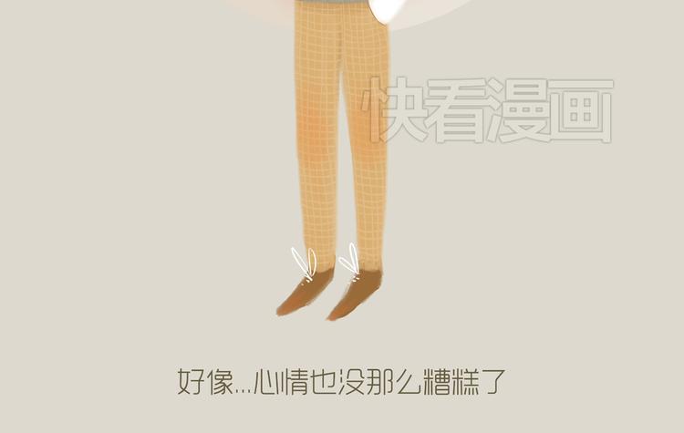 《发光体》好吃的童话#27 她是特别的 第7页