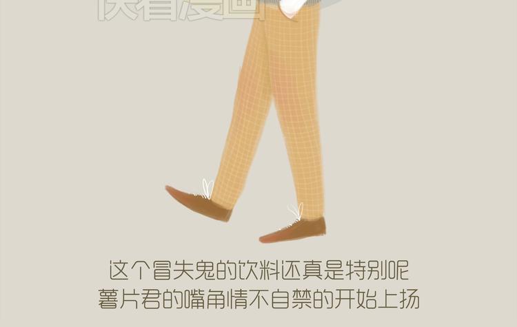 《发光体》好吃的童话#27 她是特别的 第9页