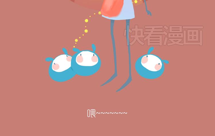 《发光体》好吃的童话#28 节日当然要吃大餐啦！ 第13页