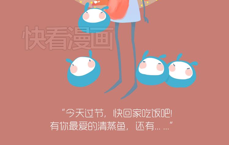 《发光体》好吃的童话#28 节日当然要吃大餐啦！ 第15页