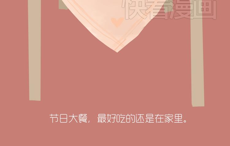 《发光体》好吃的童话#28 节日当然要吃大餐啦！ 第17页