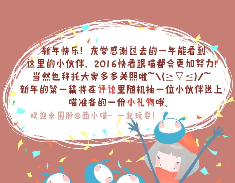《发光体》好吃的童话#28 节日当然要吃大餐啦！ 第18页