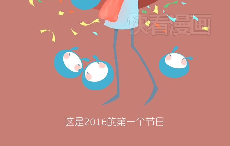 《发光体》好吃的童话#28 节日当然要吃大餐啦！ 第3页