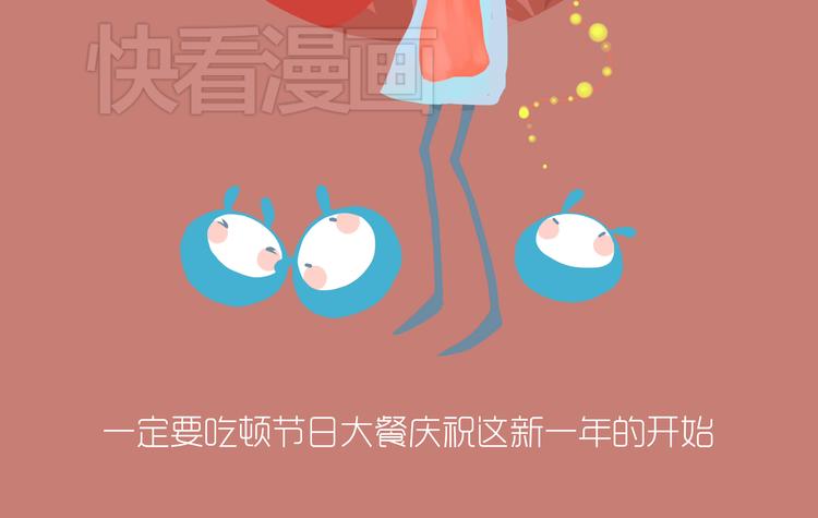 《发光体》好吃的童话#28 节日当然要吃大餐啦！ 第5页