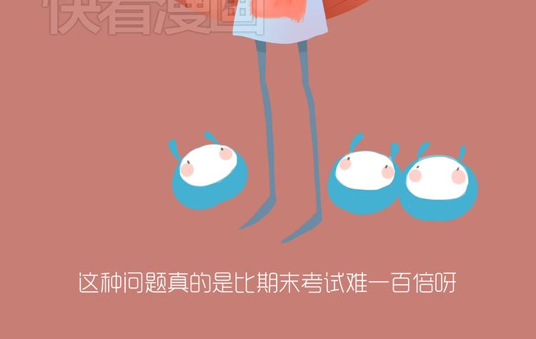 《发光体》好吃的童话#28 节日当然要吃大餐啦！ 第9页