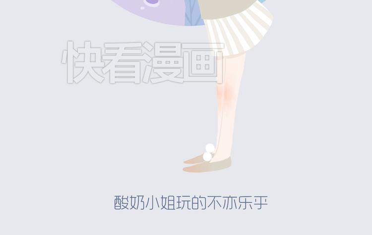 《发光体》好吃的童话#29 冬天里的酸奶小姐 第13页