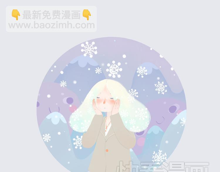 《发光体》好吃的童话#29 冬天里的酸奶小姐 第14页