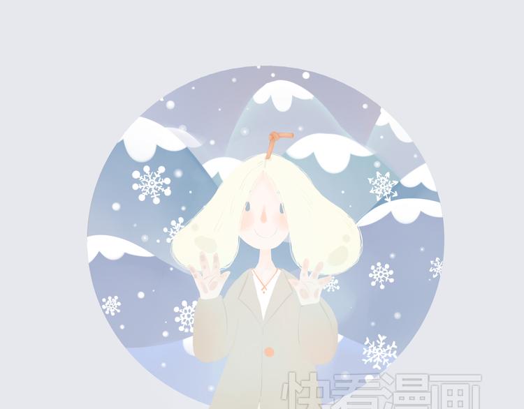 《发光体》好吃的童话#29 冬天里的酸奶小姐 第4页