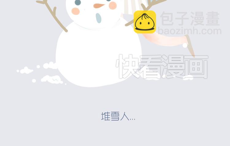 《发光体》好吃的童话#29 冬天里的酸奶小姐 第9页