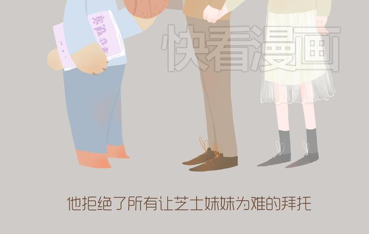 《发光体》好吃的童话#33 壁咚！你可以拒绝任何人，除了我 第11页