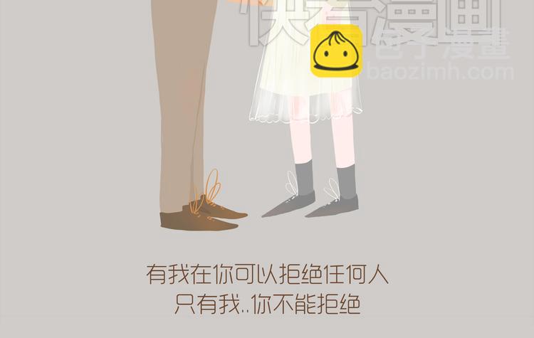 《发光体》好吃的童话#33 壁咚！你可以拒绝任何人，除了我 第13页