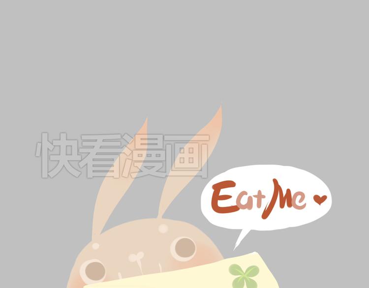 《发光体》好吃的童话#33 壁咚！你可以拒绝任何人，除了我 第14页