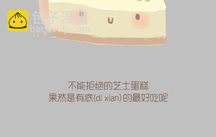《发光体》好吃的童话#33 壁咚！你可以拒绝任何人，除了我 第15页