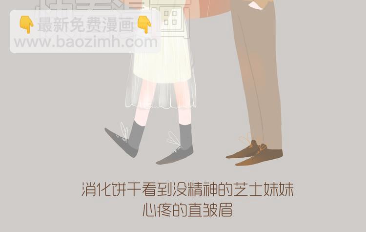 《发光体》好吃的童话#33 壁咚！你可以拒绝任何人，除了我 第3页