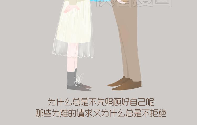 《发光体》好吃的童话#33 壁咚！你可以拒绝任何人，除了我 第5页