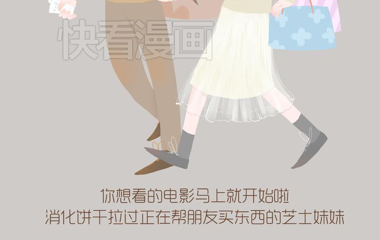 《发光体》好吃的童话#33 壁咚！你可以拒绝任何人，除了我 第7页