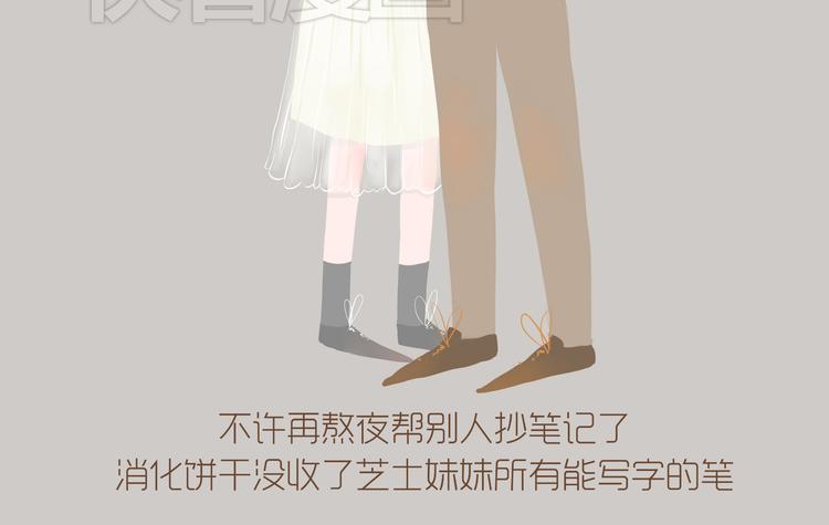 《发光体》好吃的童话#33 壁咚！你可以拒绝任何人，除了我 第9页