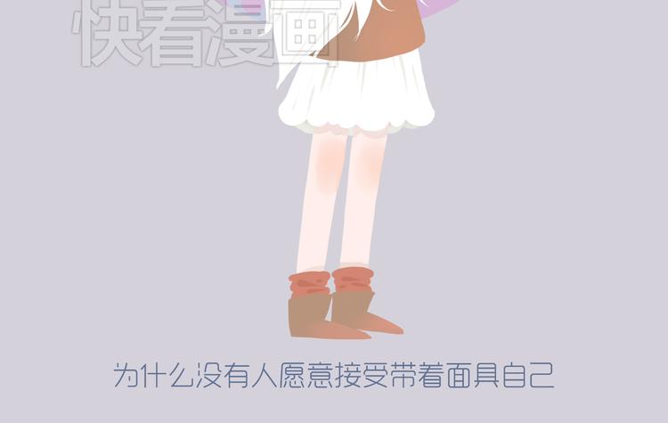 《发光体》好吃的童话#30 杏仁小姐的爱情 第11页