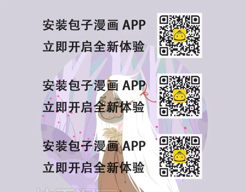 《发光体》好吃的童话#30 杏仁小姐的爱情 第2页