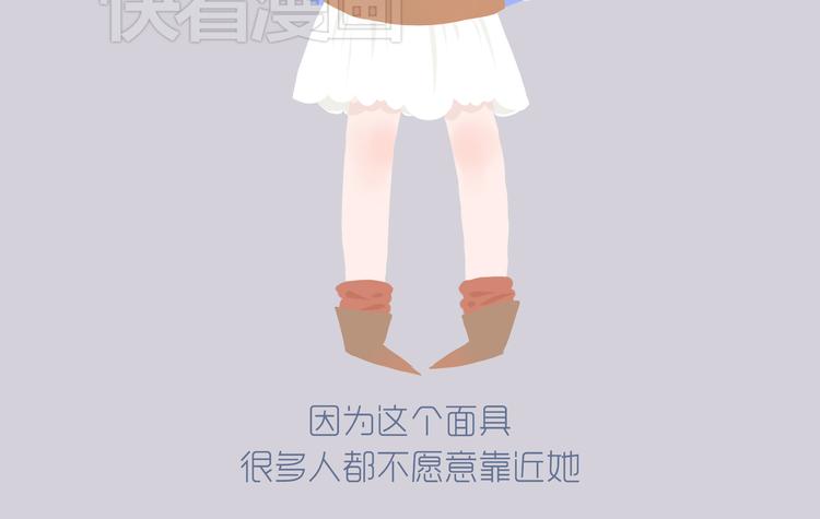 《发光体》好吃的童话#30 杏仁小姐的爱情 第5页
