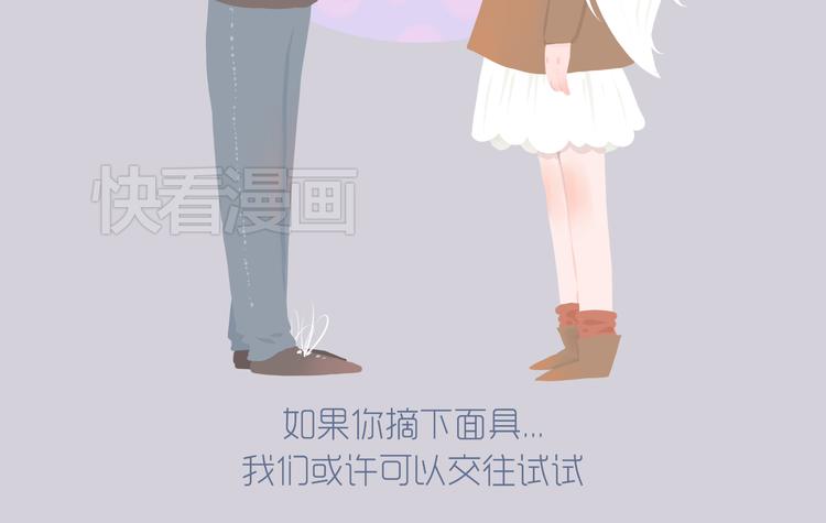 《发光体》好吃的童话#30 杏仁小姐的爱情 第7页