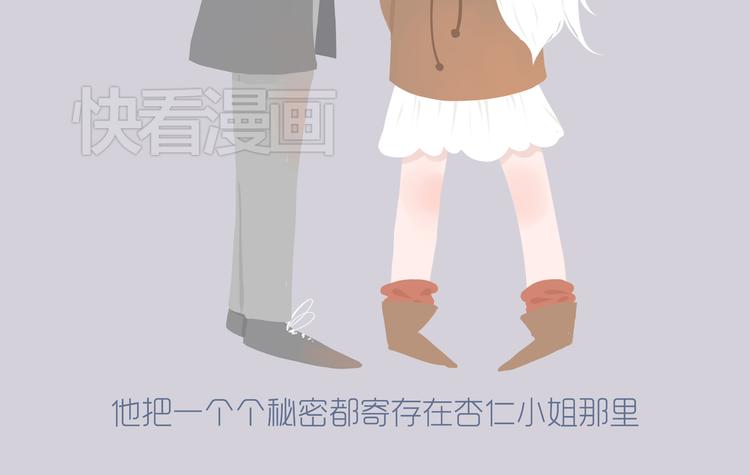 《发光体》好吃的童话31 杏仁小姐的真命天子 第11页