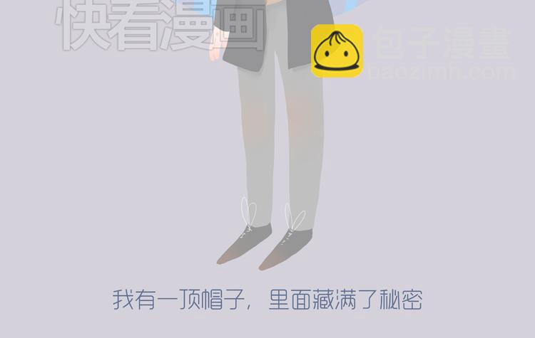《发光体》好吃的童话31 杏仁小姐的真命天子 第3页