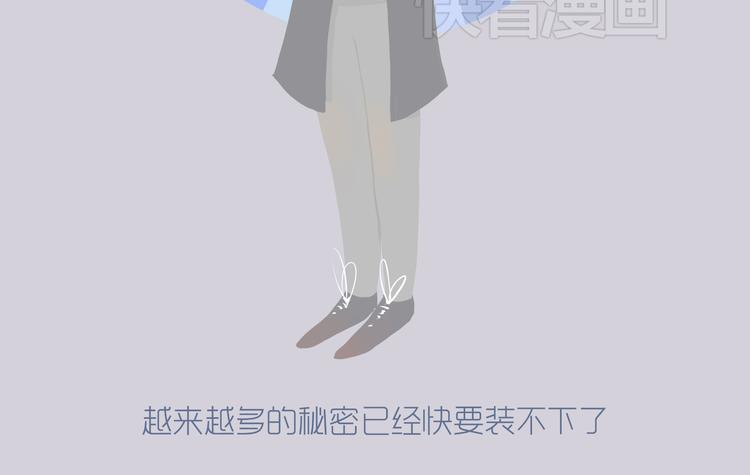 《发光体》好吃的童话31 杏仁小姐的真命天子 第5页
