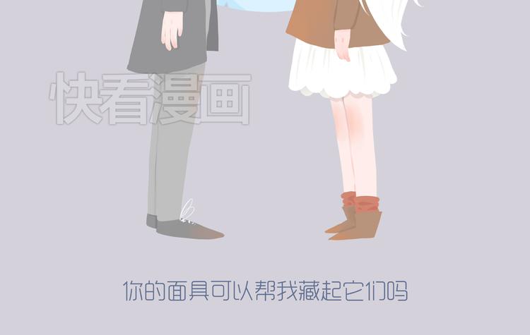 《发光体》好吃的童话31 杏仁小姐的真命天子 第7页