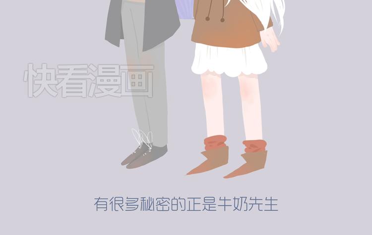 《发光体》好吃的童话31 杏仁小姐的真命天子 第9页
