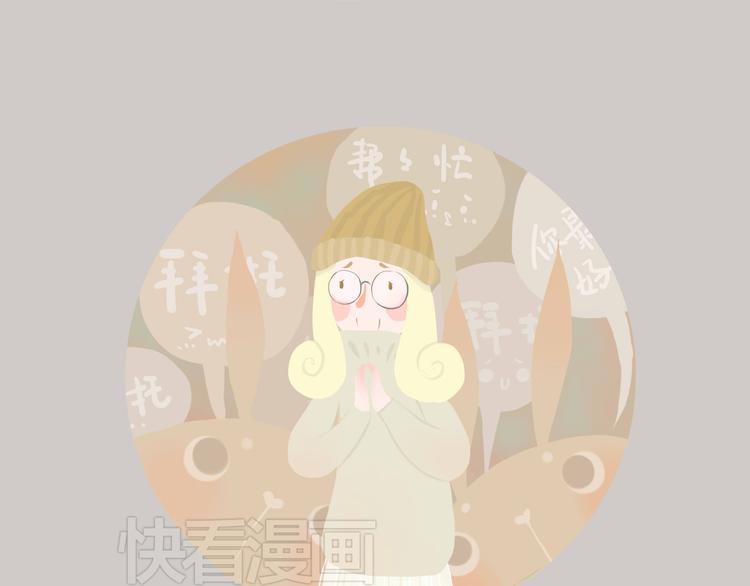 《发光体》好吃的童话#32 错过喜欢的电影怎么办？ 第10页