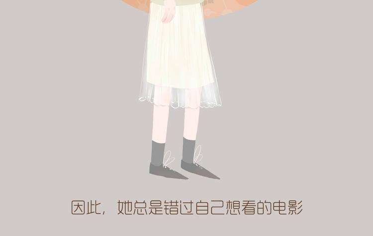 《发光体》好吃的童话#32 错过喜欢的电影怎么办？ 第13页