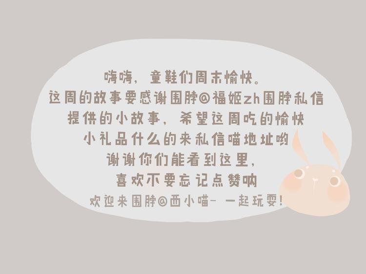 《发光体》好吃的童话#32 错过喜欢的电影怎么办？ 第16页