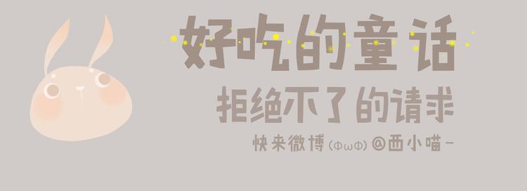 《发光体》好吃的童话#32 错过喜欢的电影怎么办？ 第1页