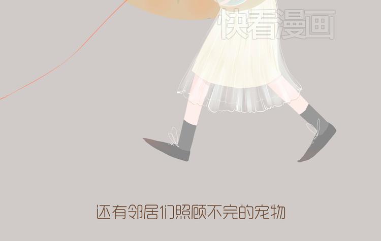 《发光体》好吃的童话#32 错过喜欢的电影怎么办？ 第9页
