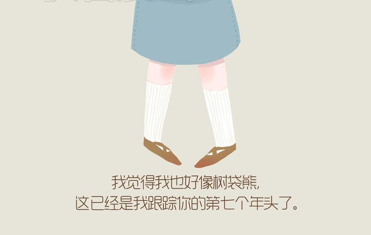 《发光体》好吃的童话#35 西兰花与树袋熊 第13页