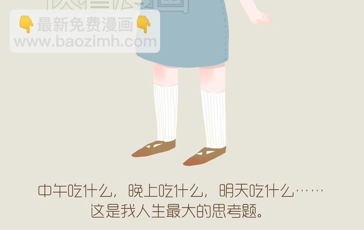 《发光体》好吃的童话#35 西兰花与树袋熊 第3页