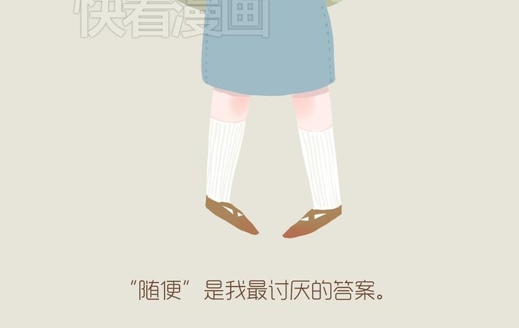 《发光体》好吃的童话#35 西兰花与树袋熊 第5页