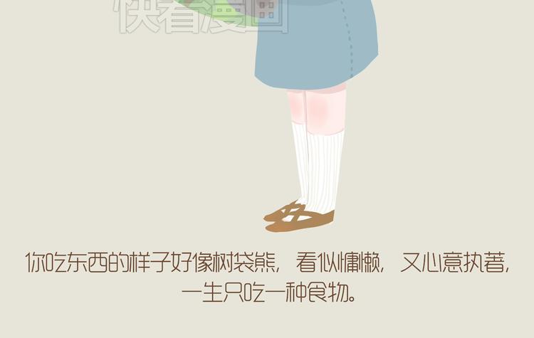 《发光体》好吃的童话#35 西兰花与树袋熊 第9页