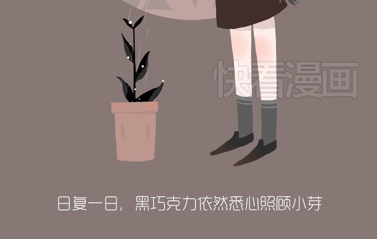 《发光体》好吃的童话#34 苦涩的爱 第11页