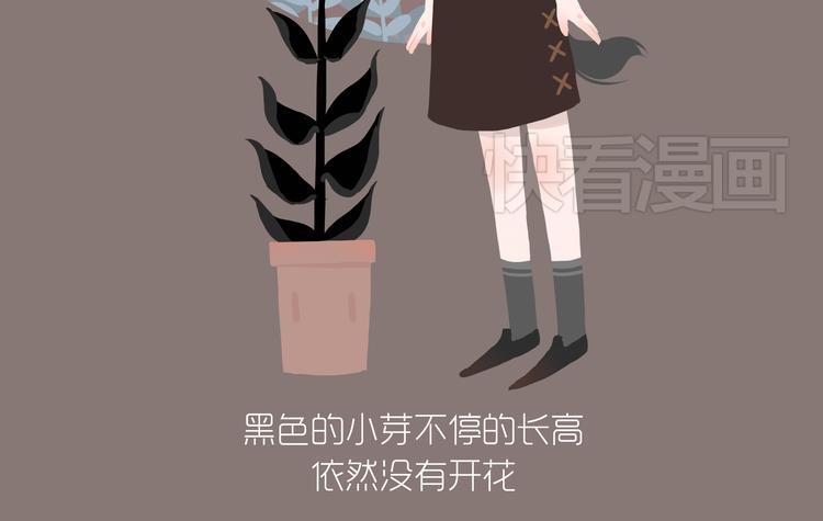 《发光体》好吃的童话#34 苦涩的爱 第13页