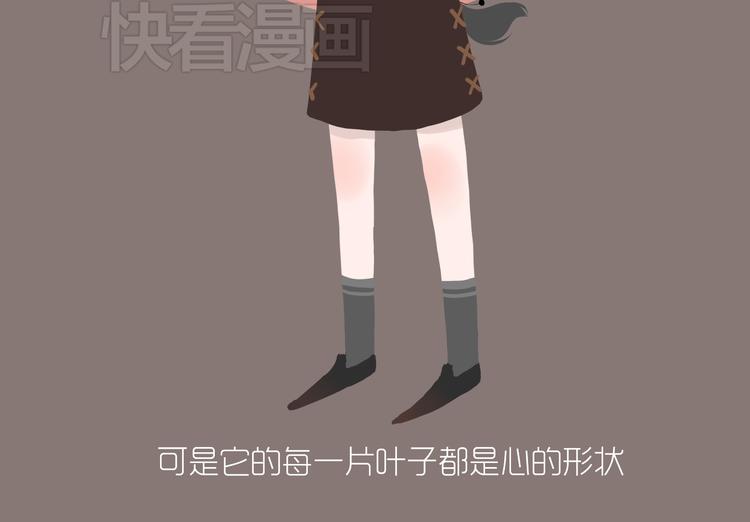 《发光体》好吃的童话#34 苦涩的爱 第15页
