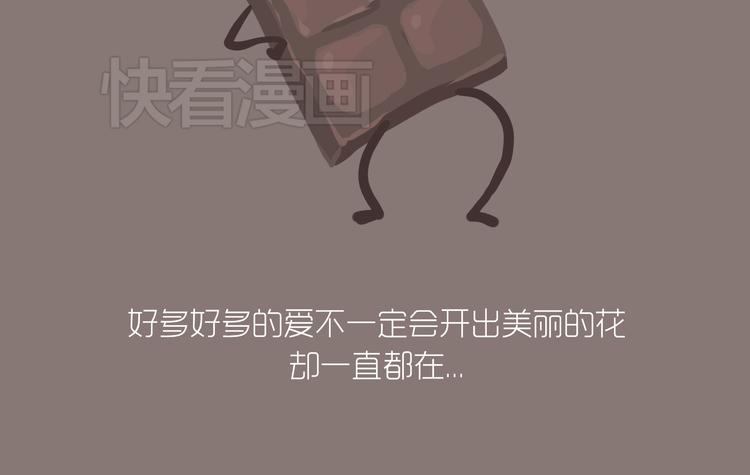 《发光体》好吃的童话#34 苦涩的爱 第17页